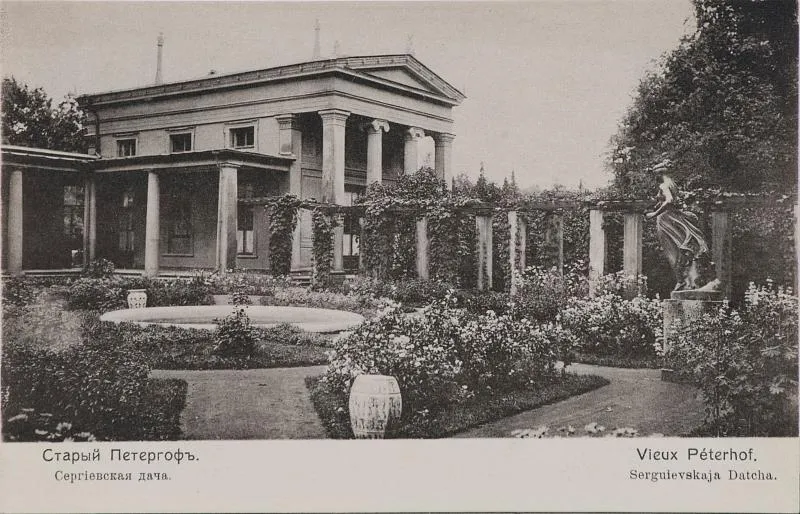 Старый Петергоф. Сергиевская дача Е. И. В. Великого князя Георгия Максимилиановича Романовского, герцога Лейхтенбергского